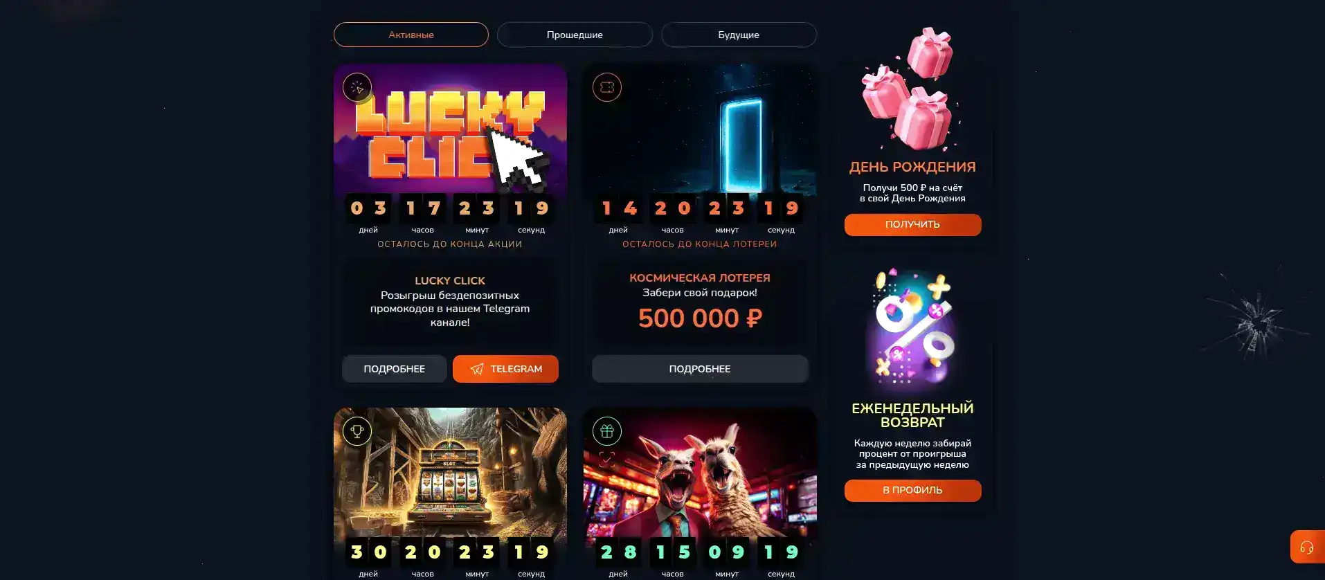 Игровой зал казино Бонс